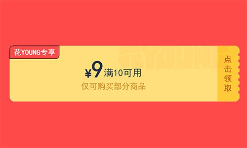 京东学生1元撸1个月网易云限京东学生参加打开地址点击页面9满10可用券->然后使用购买即可->可1元撸1个月网易云音乐会员等等