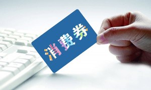 支付宝湖南地区用户抽取最高60元消费券支付宝搜索「湖南消费券」抽取最高200-60消费券！湖南地区的小伙伴不要错过哦~
