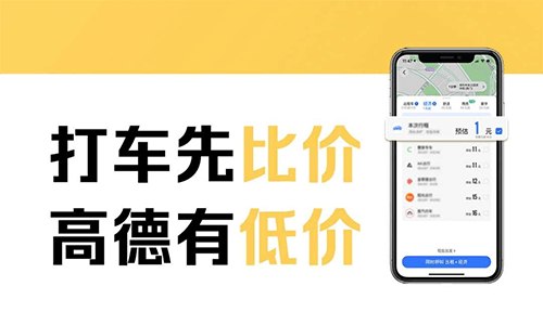 高德打车每周领5亓无门槛券#交通出行 #打车优惠 #打车券 #高德打车高德打车每周领5亓无门槛券，微信打开活动->直接领5亓无门槛打车券，口令mp://IRrppwSb2GBduyE