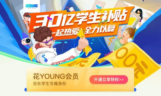 京东免费0撸永久学生会员微信打开认证链接->随便选一所大学（别选一流的大学）->你的年龄大于24周岁的学历选择硕士->学制选择3年你的年龄小于24周岁的大学学制选择4年->大专学制选择3年->入学年份别选2021年->然后提交认证即可秒通过只要年龄在16~28周岁就可以，无需真正的学生，无需学生证PS：认证了京东学生后续有任何专属京东学生的活动都可以撸，之前都发过不少了，而且还享受京东学生特权！认证地址：