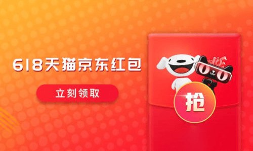 天猫京东618每天抽随机红包京东活动1每天必中红包，淘宝不必中，运气好中大红包1、天猫和京东618抽红包活动开启了->活动时间内每天都可以抽->红包可以无门槛叠加使用2、超级简单就打开就抽->不管中多少->总别没有好->每天随手抽多累计点->到时能0撸实物京东抽奖地址活动1：