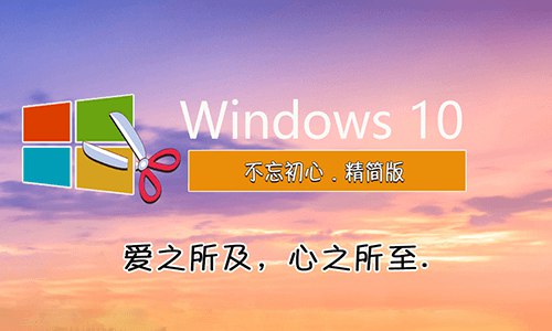 Win10 21H1 19043.1055 X64 无更新精简版系统介绍Windows 10 version 21H1 19043.1055 X64 精简版，由不忘初心制作，口碑很不错