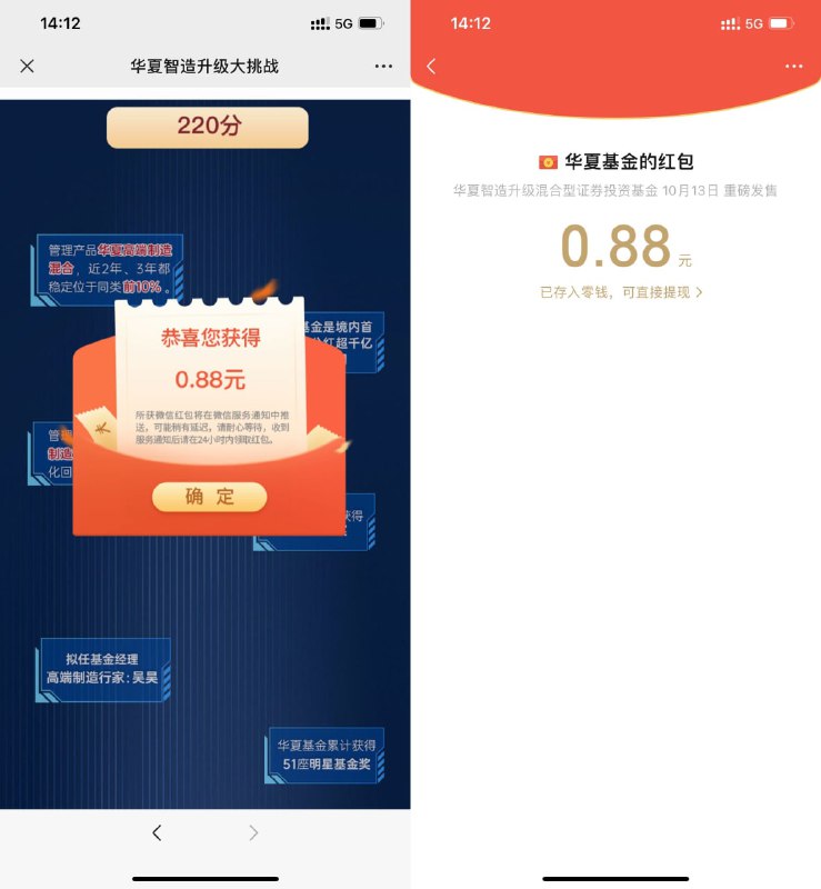 【华夏抽随机红包】打开地址->下拉阅读原文->玩个小游戏到200分抽随机红包 r.i0o.cn/s5zcJr