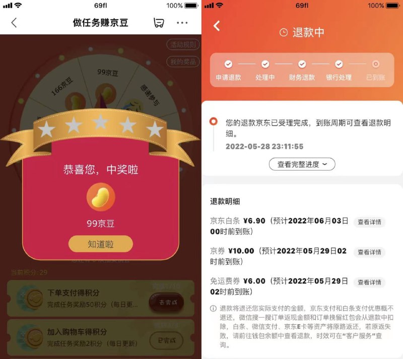 抽66-888豆，必中