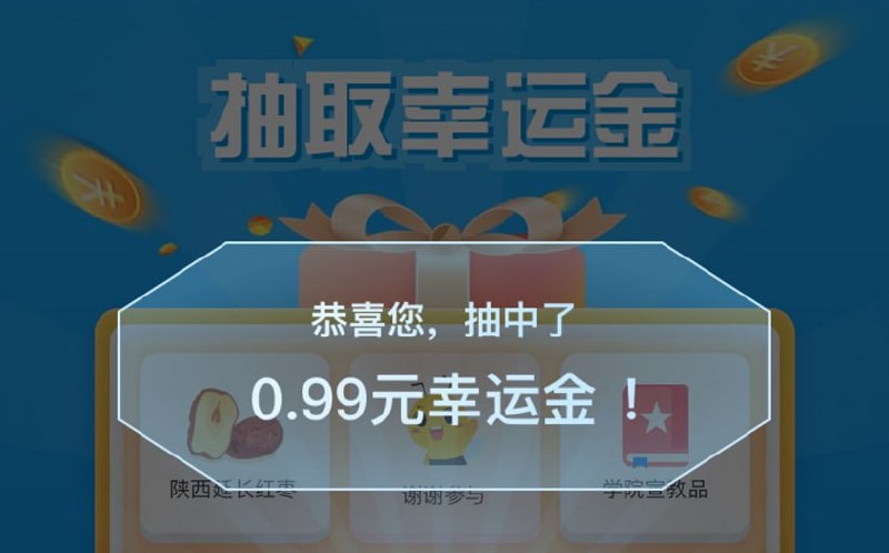 【中金所答题抽随机红包】微信打开地址->答对5题（答错可以反复答）->直接抽1元红包->有2次抽奖机会用完