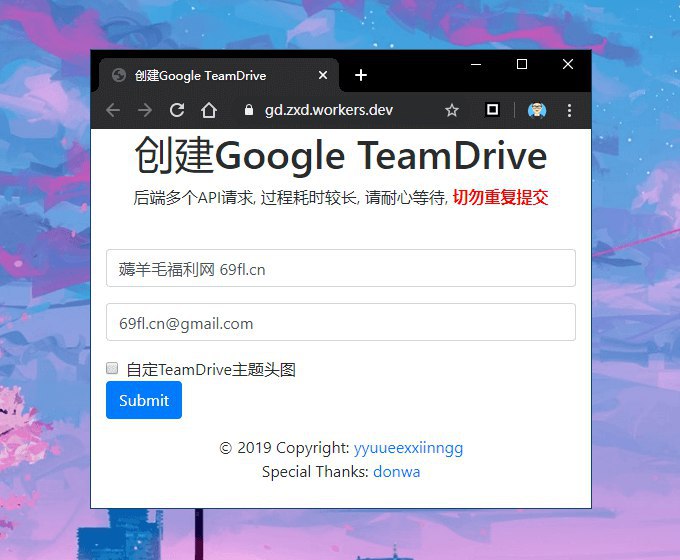 一键自动创建谷歌团队无限盘：