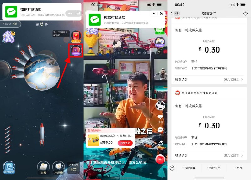 1、微信打开地址->简单通过5关领个随机红包->右上角看3个视频再领随机红包#小程序://京东购物/WCQhZRhZEaBlxRg——2、关注#公众号:腾讯自选股微信版 ->菜单栏右边“福利中心”->“领开市红包”和“周一抢牛日”->简单分享、点击跳过领取红包⑴