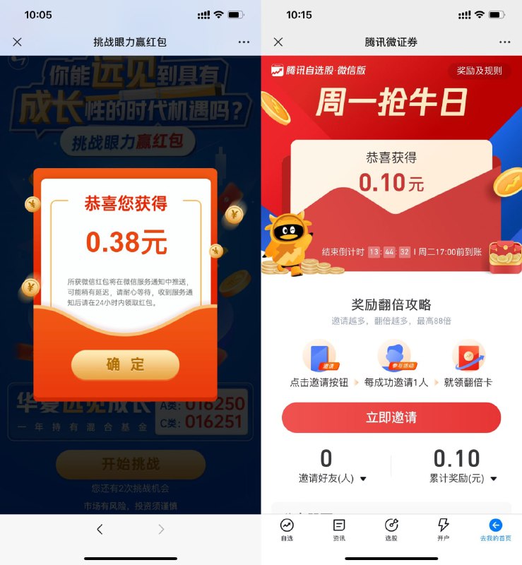 1、打开地址->下拉阅读原文->完成简单答题抽随机红包