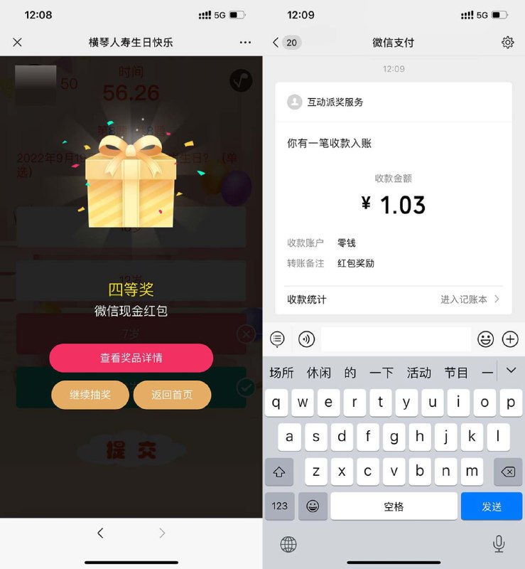 1、打开地址->下拉点图进入->简单答题抽红包