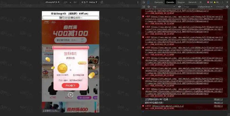 淘宝喵铺自动签到领猫币脚本：