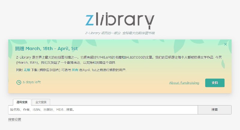 Z-Library 最新可用地址Z-Library 号称世界上最大的免费在线图书馆，它拥有近亿的书籍和文章