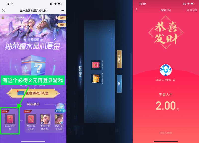 【王者荣耀部分用户领取2元红包】新一期，QQ和微信均可参与！打开地址->看看页面有没有“必得奖2元红包”->有的话领取后登陆游戏->在游戏邮箱中领取即可 r.i0o.cn/ned6W5