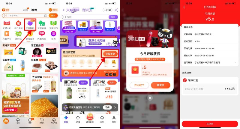 【天猫国际签到领3~5元购物红包】新一期！手机淘宝APP->首页“天猫国际”->下拉页面立即签到->签到自动弹出3~5元红包->如果没弹红包就换个号试试->红包在“手机天猫”APP购物无门槛抵扣！————1~9.9元包邮（可红包抵扣）
