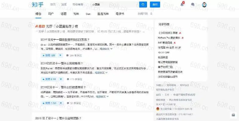 知乎「小蓝星推荐」榜 