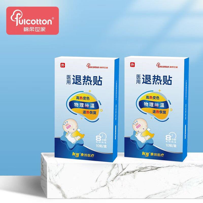 ——宝宝退热贴预售——【官方旗舰店】棉柔世家 儿童冷敷凝胶物理退热贴 10贴*2盒