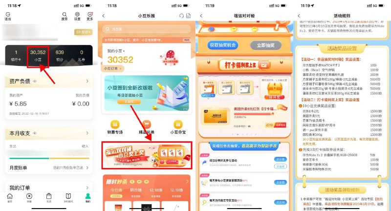 【农行每日打卡10小豆兑换实物】今天美团外卖5元还有！农行APP->我的->小豆->福运对对碰->每天进入使用10小豆兑换美团外卖5元券、网易云音乐周卡、各类实物等，每天限量！r.i0o.cn/cHn4EG