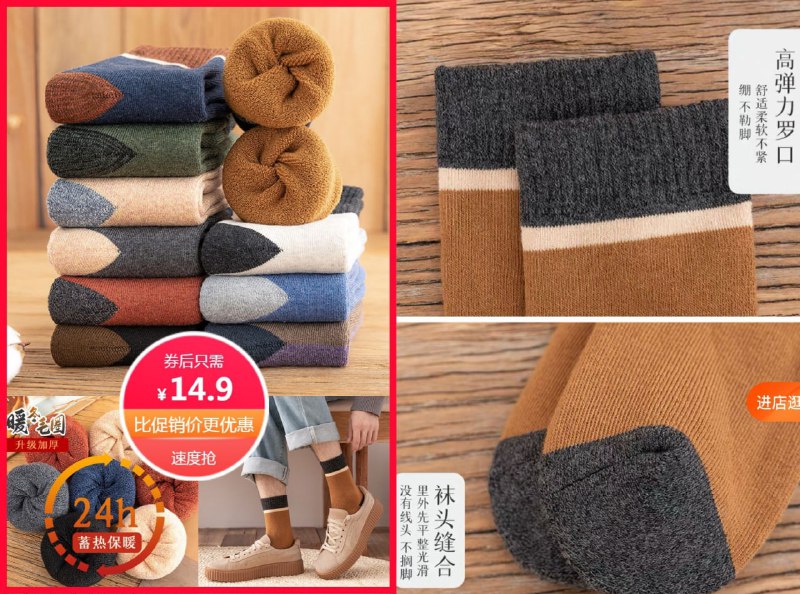 22个款式任选！全都一个价～14.9冬季特厚羊毛袜子*5双14.9冬季特厚羊毛袜子*5双14.9冬季特厚羊毛袜子*5双超厚加绒设计 透气亲肤不掉毛持久蓄热抗寒 高弹不勒脚耐磨