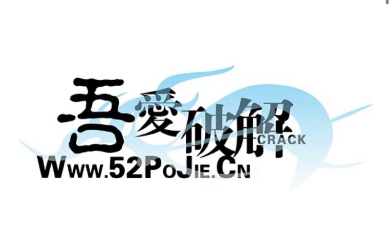  【开放注册公告】吾爱破解论坛2022年11月11日光棍节开放注册公告即将开始 12：00 -- 14：00 和 20：00 -- 22：00 注册地址⏬ ：