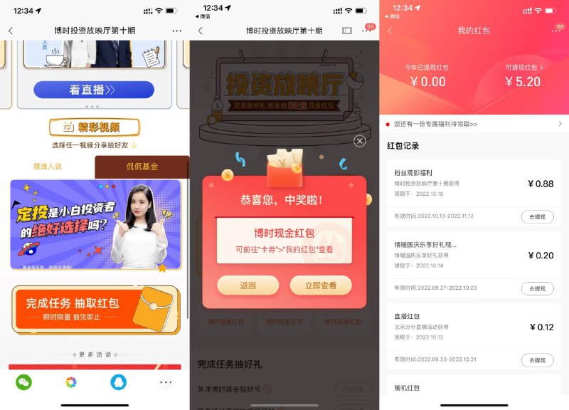 【招行老用户抽0.88元以上红包】招行APP扫码->完成3个小任务->抽随机红包 r.i0o.cn/BJ8tQn