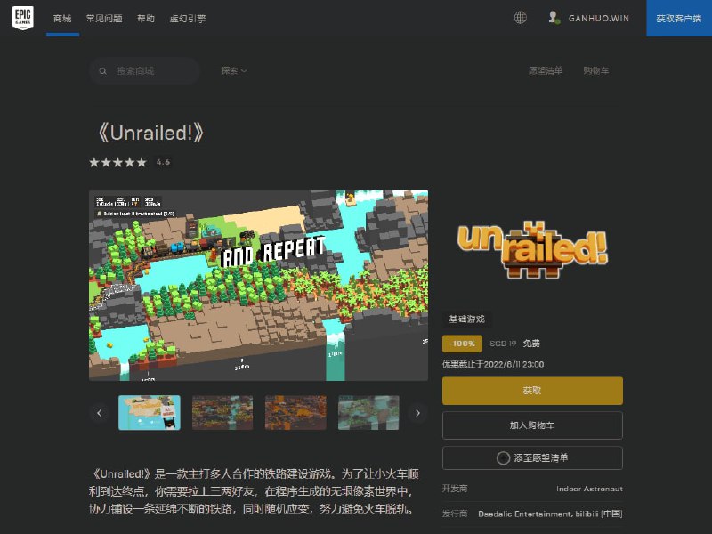 【Epic 限免游戏喜+1《一起开火车》】一款主打多人合作的铁路建设游戏