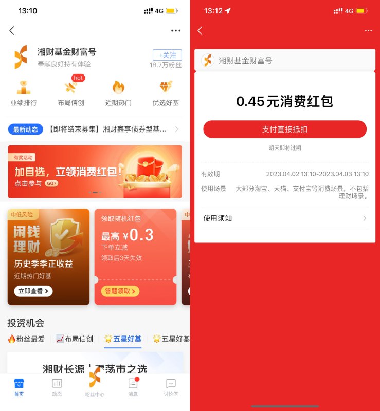 【支付宝关注领随机消费红包】支付宝APP->关注后直接在卡包中查看