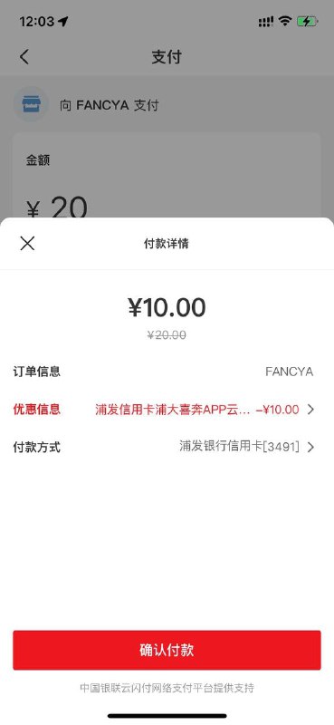 【浦发信用卡20-10】浦大喜奔APP 左上角扫一扫 提示升级,升级后扫付款【浦发信用卡20-10】浦大喜奔APP 左上角扫一扫 提示升级,升级后扫付款