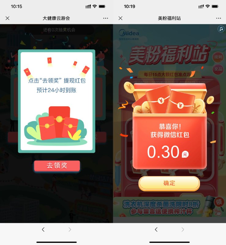1、打开地址->找到26个字母->抽随机红包不秒到