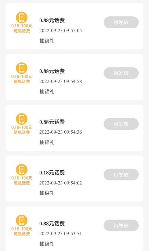 浙江电信话费
