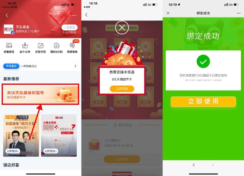 【浦发银行关注抽3元天猫超市卡】新一期！浏览器打开地址->跳转到浦发银行APP->关注一下（关注过的重新关注）->点击横幅进入抽猫超卡