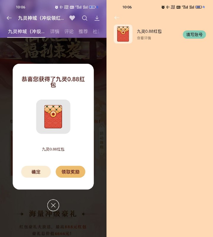 【下载九灵神域抽0.88元以上红包】安卓手机均可参与！打开地址下载游戏中心APP->APP内搜索“九灵神域”->下载安装游戏->点击立即登录按钮直接返回页面抽红包 r.i0o.cn/iwZ32z