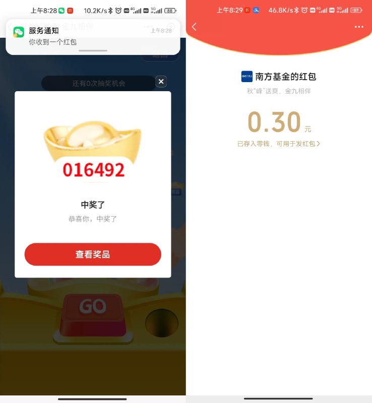 【中信银行抽随机红包】打开#小程序:中信银行 ->点击横幅“100元大红包”进入->玩游戏参与抽奖->每天均可参与1次
