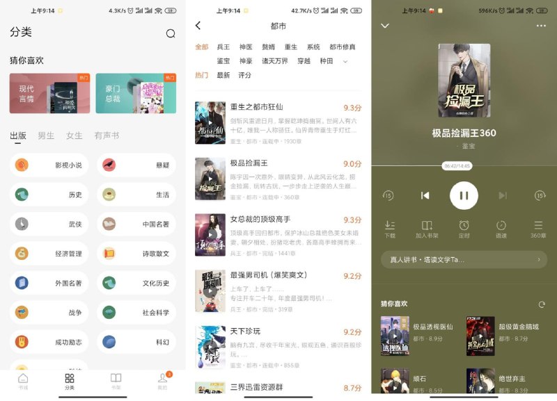 番茄免费小说 v5.4.1.32 精简去广告绿化版：
