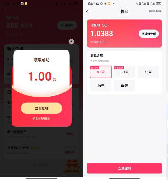 【快手小说新用户注册领1.1元红包】限安卓用户参与！应用商店下载“快手免费小说”APP->登陆后领取1元红包->可以直接提取0.8元红包，阅读5分钟再领0.3元红包