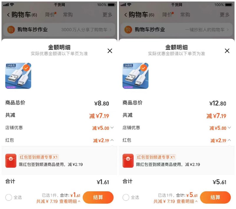 1元包邮秒杀！【撸签到】闪魔6A快充Type-c数据线/tb\(V12z2xbAA6M)--------------------【闪魔官方旗舰店】5-A超级快充，智能调节不伤机，30分钟充75%，华为小米，正反可插，采用加粗镀锡铜线芯，充电传输二合一，安卓系统通用！【两年免费换新】【赠运费险】