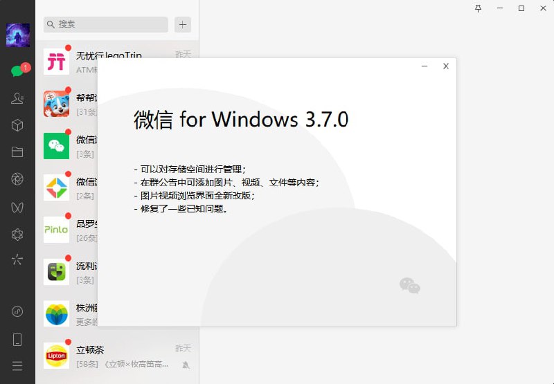 WeChat For Windows v3.7.0.8 微信多开防撤回绿色版：