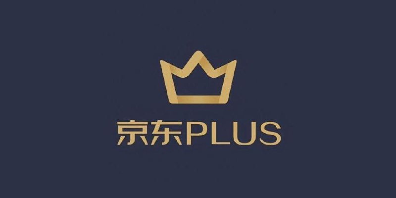54京东plus年卡①领金融20积分