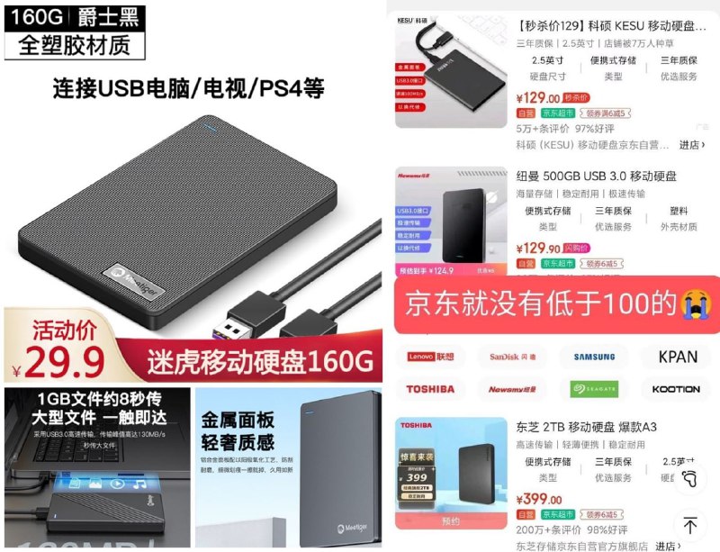 大牌迷虎外置移动硬盘160G！高品质原装主控 3.0高速传输原价69.9元 券后价【29.9元】原价69.9元 券后价【29.9元】原价69.9元 券后价【29.9元】支持多设备 即插即用 超便携 tb\(fm0P2D76vPT)