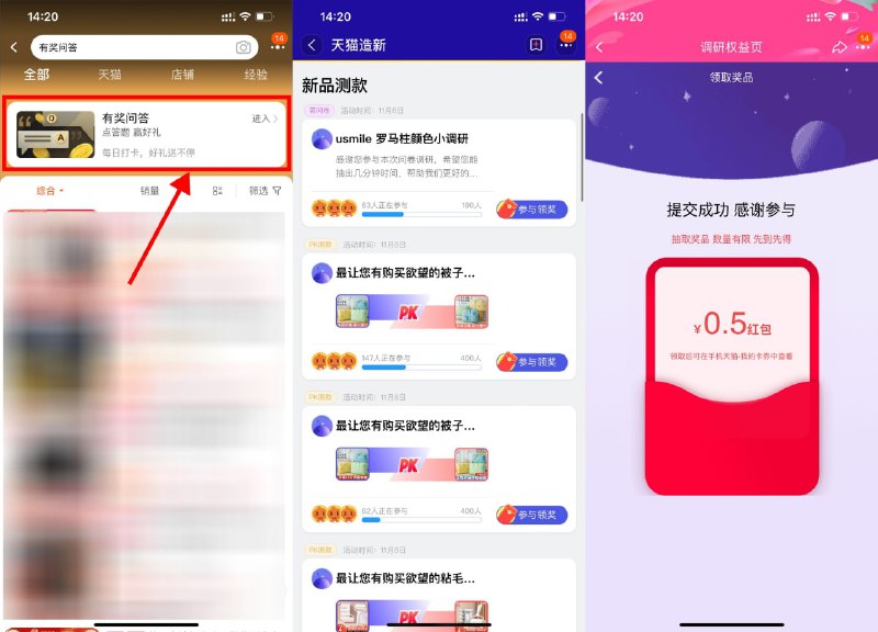 【淘宝有奖问答抽红包或猫超卡】新一期！手机淘宝APP->搜索“有奖问答”->参与评测赢红包或猫超卡->回答完之后自动抽奖————淘宝搜索“走亲送礼668”每天简单完成任务基本必中红包或0元购实物————淘宝搜索“拍拍乐”今天万能卡线索是“秋裤”图片，15点准时补万能卡