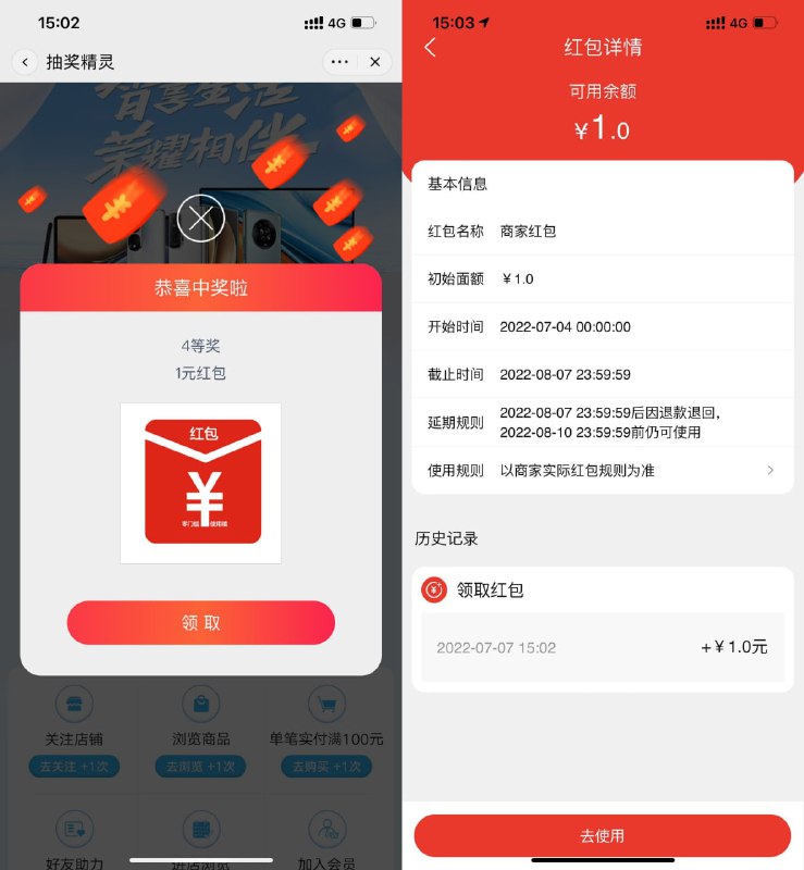 【淘宝荣耀抽1元购物红包】打开地址保存图片->手机淘宝APP扫码->下拉完成任务得次数->点击翻牌抽红包->红包在淘宝购物无门槛抵扣