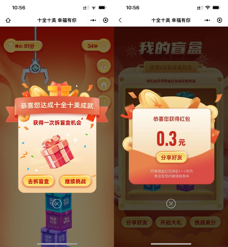 【泰康E保抽随机红包】微信打开#小程序://泰康E保/ZV2IeunU4tqDJwb -> 玩个小游戏抽随机红包