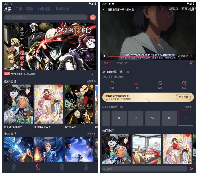 【樱花动漫安卓App】看动漫神器，专门为二次元爱好者准备，为大家提供海量优质动漫，做好了详细的分类，大家可以随时在上面找到自己想看的动漫，然后开始轻松的追番