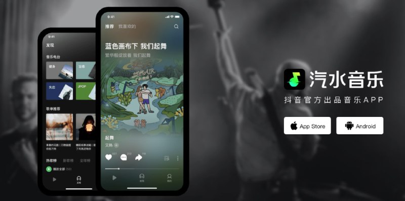 字节跳动正式推出音乐App汽水邀请码来啦：897211到应用商店搜索“汽水音乐”，下载安装最新版本，邀请码校验成功后即可使用