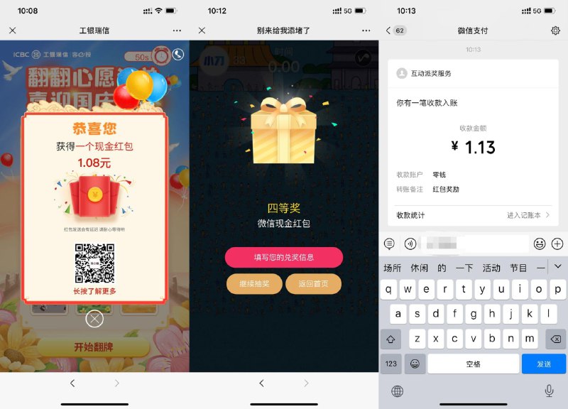 1、微信打开地址->玩个翻牌游戏->抽随机红包