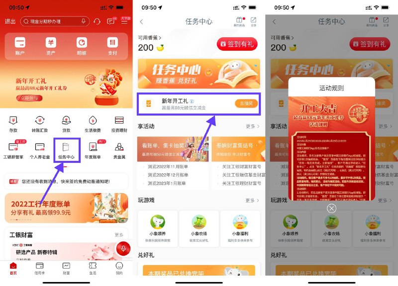 【工行开工礼抽1.88~88元立减金】工行APP搜索“任务中心”->新年开工礼直接抽，非必中