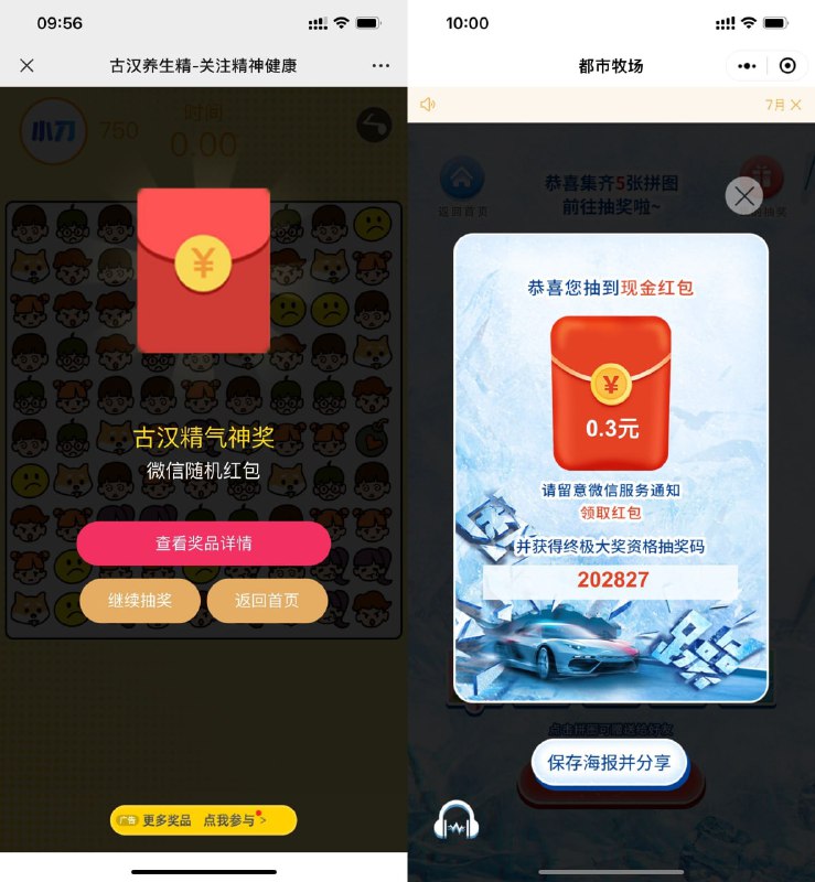 1、微信打开地址->玩个消消乐->直接抽随机红包