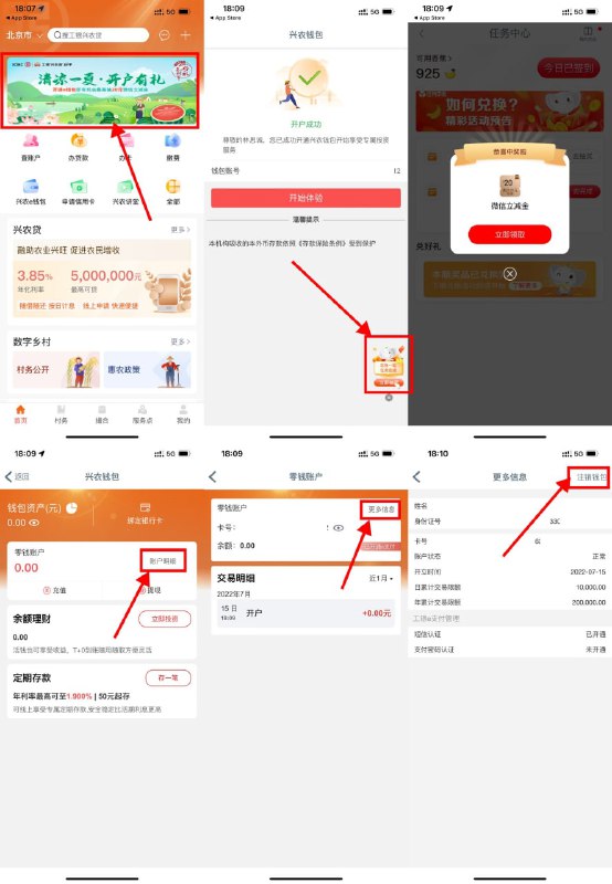 【工 银兴农 通开 通抽20元立 减 金】新一期！工 商 银 行AP P->我的->任 务中心->查看更多->找到“兴农有 礼”去完成->下 载“工 银兴农通”AP P->首页横 幅进入->开 通e钱 包->右下角“立即抽奖”->抽中立减金跳转到微信领取->首页“兴 农e钱 包”->账 户明 细->更 多信 息->右上角“注 销钱 包”即可