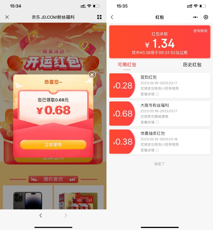 【京东领0.68元购物红包】打开地址->直接领取->红包有效期1天 r.i0o.cn/6wGZdj