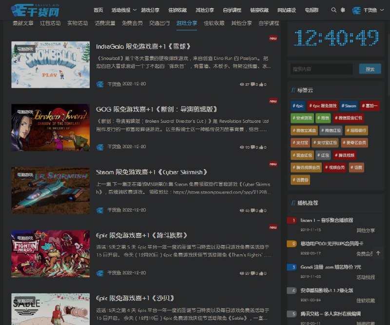 今日份限时免费正版游戏记得领