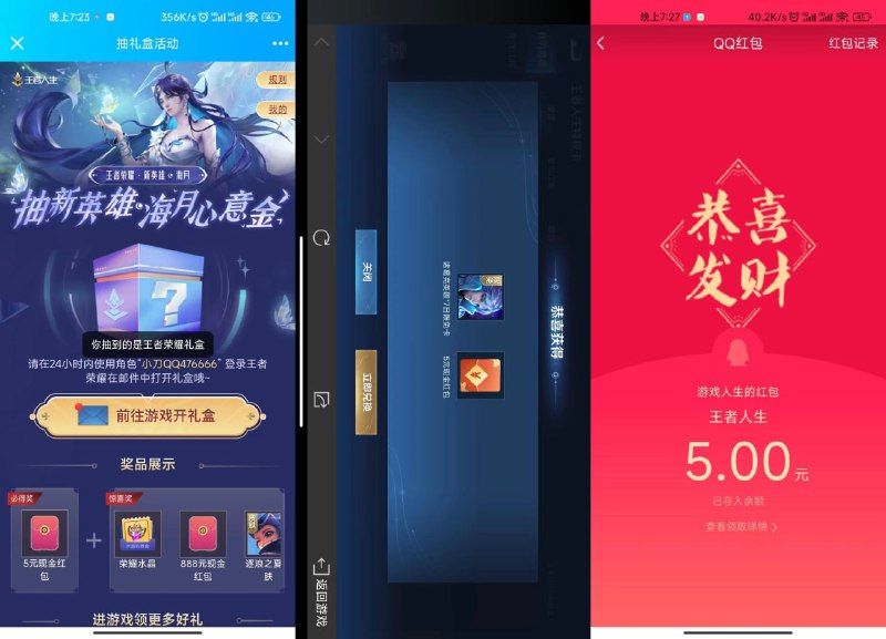 【王者荣耀部分用户领取5元红包】QQ和微信均可参与！打开地址->看看页面有没有“必得奖”->有的话领取后登陆游戏->在游戏邮箱中领取即可（如果提示“奖励已抢光”就重新进入邮箱领取就行了）————1、r.i0o.cn/2yhkth2、r.i0o.cn/CG8wkn3、r.i0o.cn/F7dYhc4、r.i0o.cn/BP4zm85、r.i0o.cn/sh8C7h6、r.i0o.cn/BtKN3J7、r.i0o.cn/CcQmya