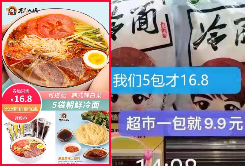 超级好吃的正宗朝鲜冷面来啦！16.8💰东北大妈韩式凉冷面5袋16.8💰东北大妈韩式凉冷面5袋16.8💰东北大妈韩式凉冷面5袋冰鲜爽口 麦香醇厚 Q爽滑劲道真空包装 优选材料 特产风味～👉69\(DKLq2so6Ioz)/